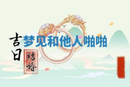 2026年01月08日打牌打麻将财神方向