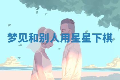 今日2025年7月12日嫁娶老黄历适宜吗,农历2025年六月十八嫁娶日子