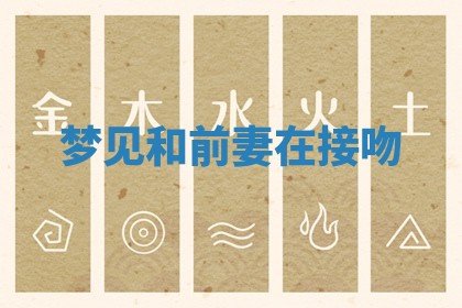 2026年01月08日打牌打麻将财神方向