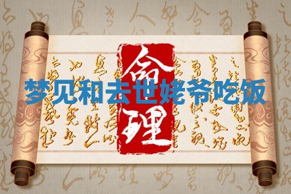 今日2025年7月12日嫁娶老黄历适宜吗,农历2025年六月十八嫁娶日子