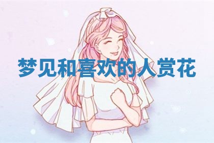 2026年3月份移徙良辰,搬家的好日子
