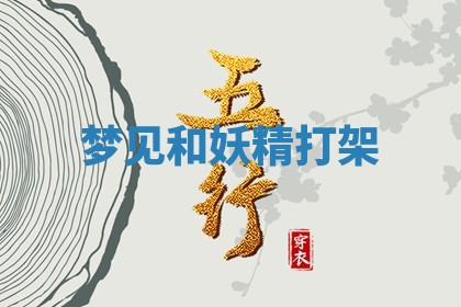2026年01月10日今日打麻将财神方位,黄历财神方位查询