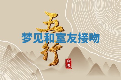 2026年01月08日打牌打麻将财神方向