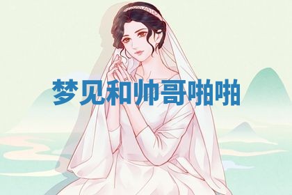 2026年01月08日打牌打麻将财神方向