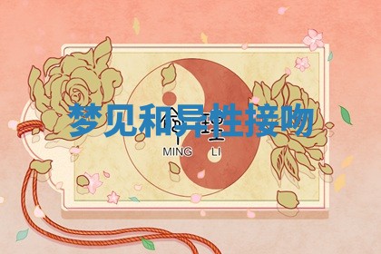 今日2025年7月12日嫁娶老黄历适宜吗,农历2025年六月十八嫁娶日子