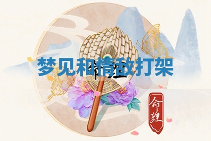 2026年01月08日打牌打麻将财神方向