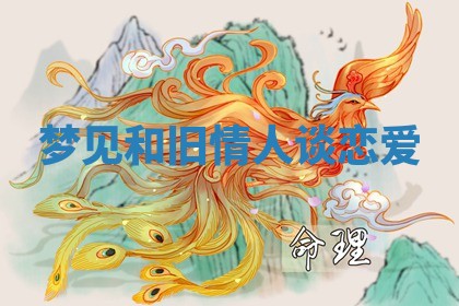 2026年01月08日打牌打麻将财神方向