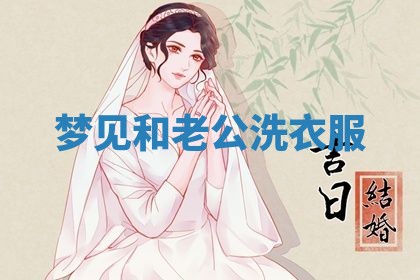 2026年01月08日打牌打麻将财神方向