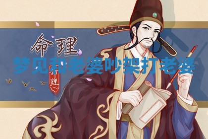 2026年01月08日打牌打麻将财神方向