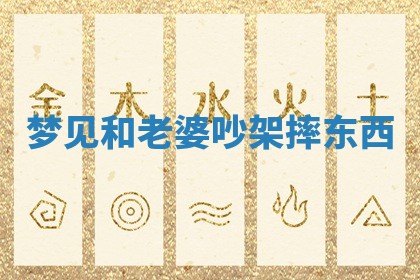 2026年01月08日打牌打麻将财神方向