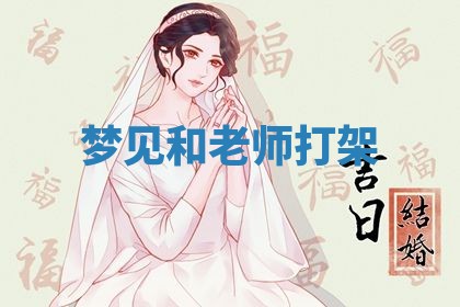 2026年01月08日打牌打麻将财神方向