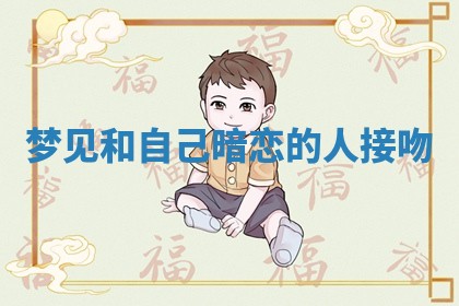 2026年01月08日打牌打麻将财神方向