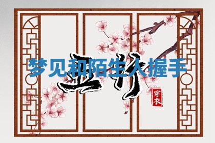 2026年01月08日打牌打麻将财神方向