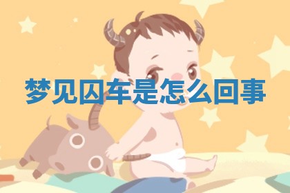 2026年01月08日打牌打麻将财神方向