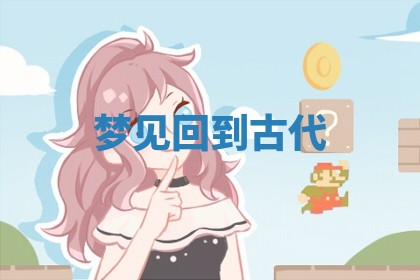 今日2025年7月12日嫁娶老黄历适宜吗,农历2025年六月十八嫁娶日子