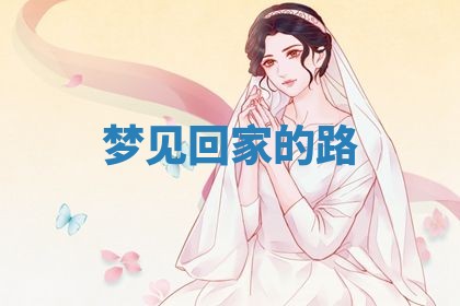 2026年01月08日打牌打麻将财神方向