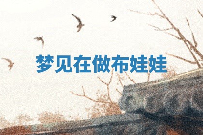 2026年01月10日今日打麻将财神方位,黄历财神方位查询