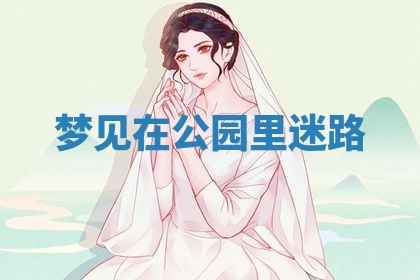 2026年01月08日打牌打麻将财神方向