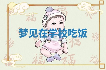 2026年01月08日打牌打麻将财神方向