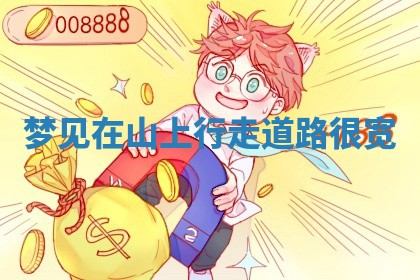 2026年01月08日打牌打麻将财神方向