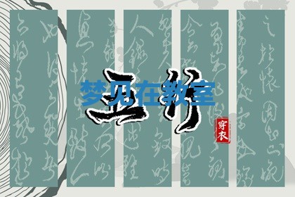 农历2025年六月初二黄历动土适宜吗,动土吉日查询