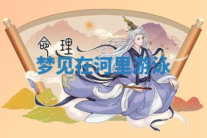 2026年01月10日今日打麻将财神方位,黄历财神方位查询