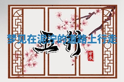 2026年01月10日今日打麻将财神方位,黄历财神方位查询