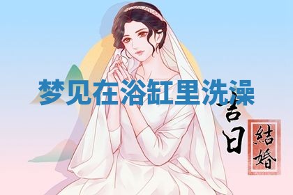 2026年01月08日打牌打麻将财神方向