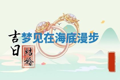 2026年3月份适合装修的黄道吉日
