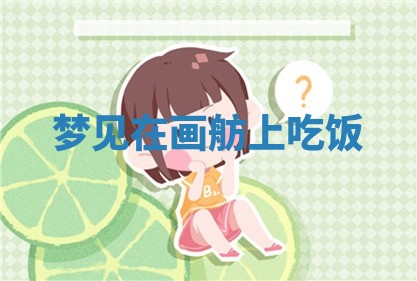 2026年01月08日打牌打麻将财神方向