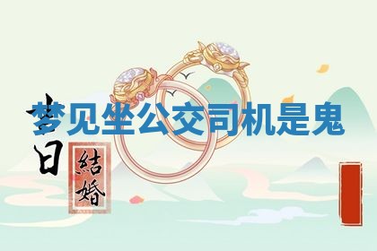 2026年01月10日今日打麻将财神方位,黄历财神方位查询