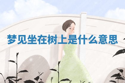 2026年01月10日今日打麻将财神方位,黄历财神方位查询