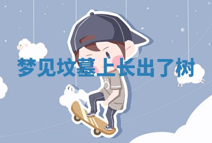 2026年01月10日今日打麻将财神方位,黄历财神方位查询