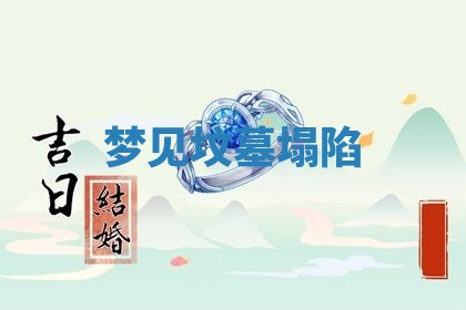 2026年01月10日今日打麻将财神方位,黄历财神方位查询