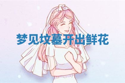 2026年01月08日打牌打麻将财神方向