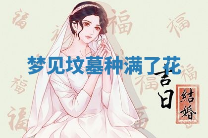 2026年01月08日打牌打麻将财神方向