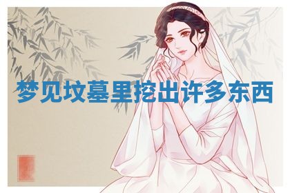 2026年01月08日打牌打麻将财神方向