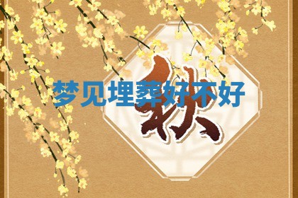 今日2025年7月12日嫁娶老黄历适宜吗,农历2025年六月十八嫁娶日子