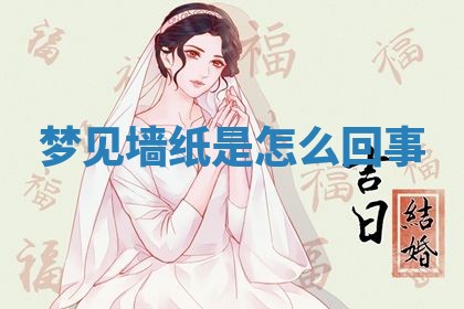 2026年01月08日打牌打麻将财神方向