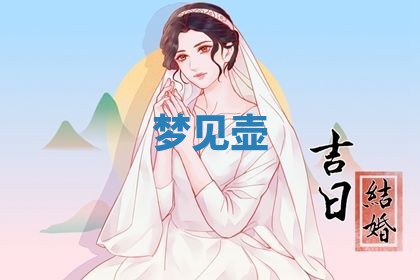 2026年01月10日今日打麻将财神方位,黄历财神方位查询