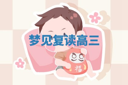 今日2025年7月12日嫁娶老黄历适宜吗,农历2025年六月十八嫁娶日子