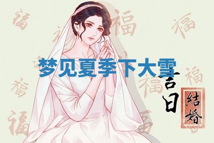 2026年01月08日打牌打麻将财神方向