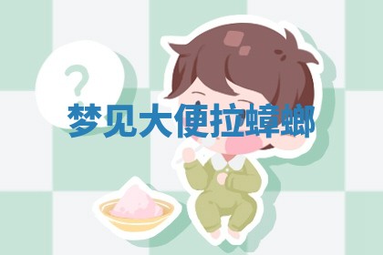 今日农历2025年六月初四黄历婚姻登记推荐吗,领证吉日