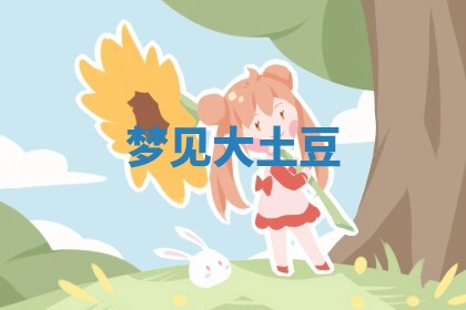 八字五行与田姓：2026年03月02日出生女宝宝的理想名字分析