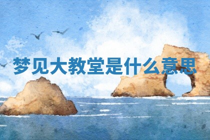 今日农历2025年六月初四黄历婚姻登记推荐吗,领证吉日