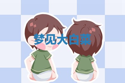 2026年01月08日打牌打麻将财神方向