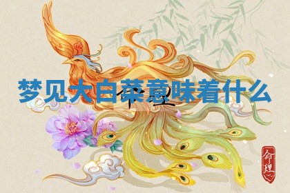 今日2025年7月12日嫁娶老黄历适宜吗,农历2025年六月十八嫁娶日子