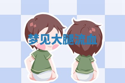 2026年01月10日今日打麻将财神方位,黄历财神方位查询