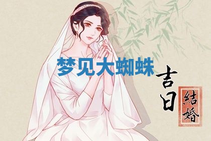 2026年01月10日今日打麻将财神方位,黄历财神方位查询