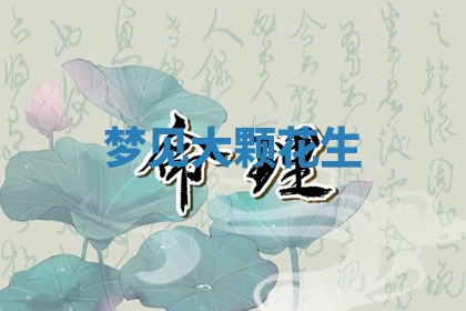 2026年01月08日打牌打麻将财神方向